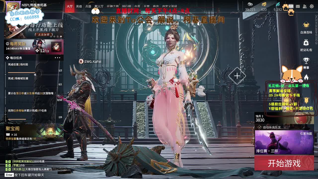 上分上分！ 第1段