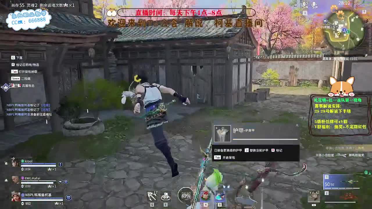 上分上分！ 第5段