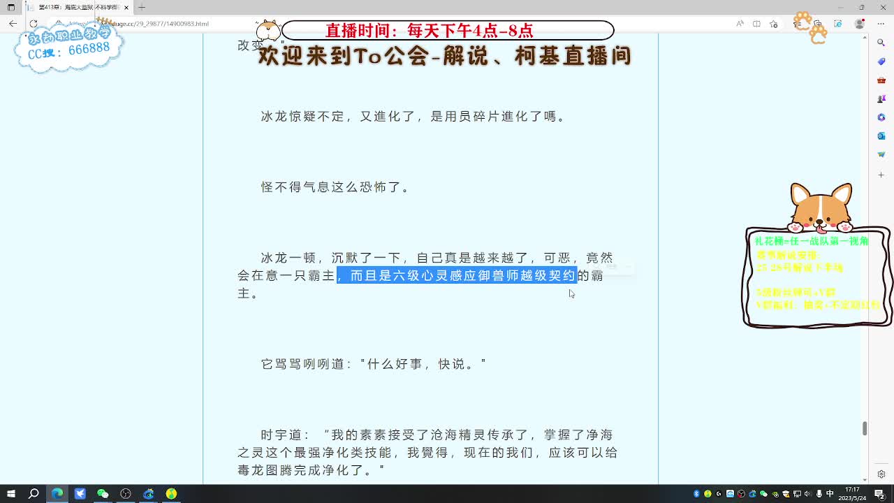 上分上分！ 第9段