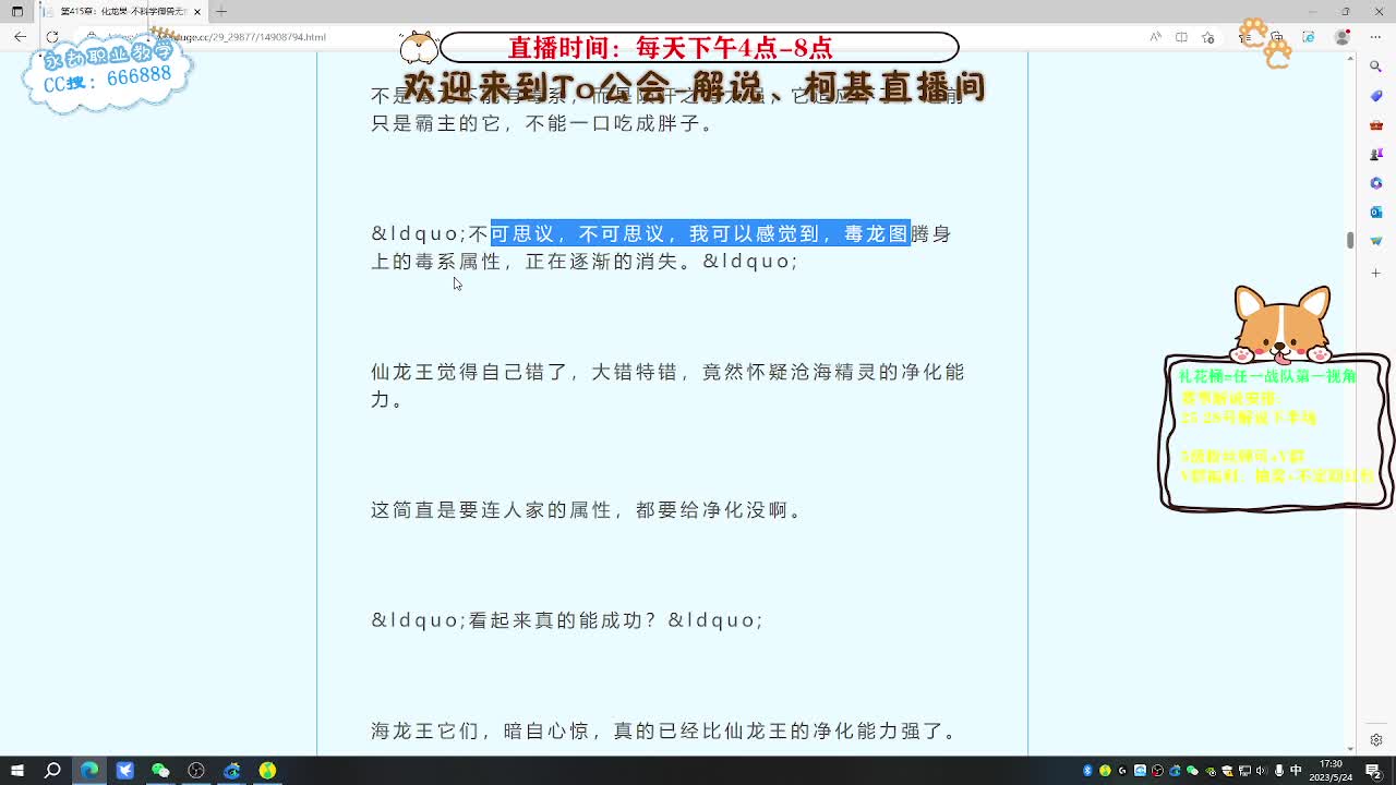 上分上分！ 第10段