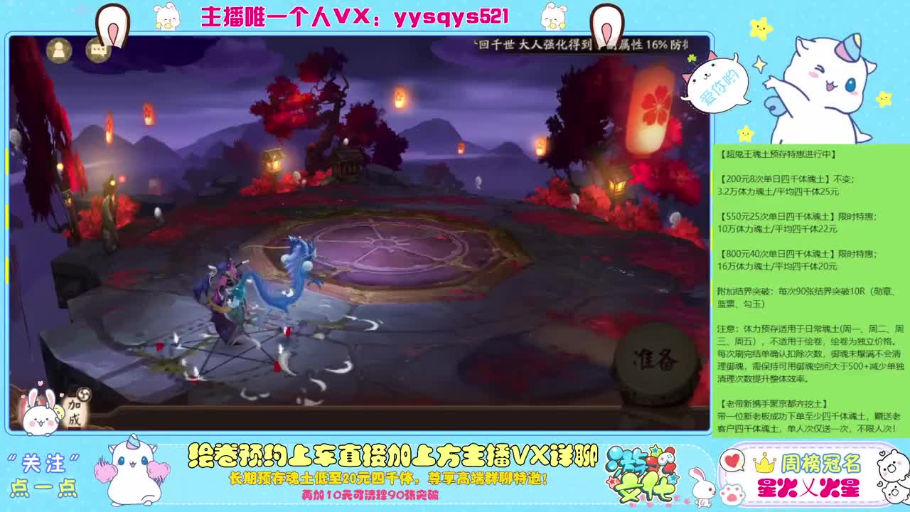 接绘卷万分及全包，日常魂土做号 第1段