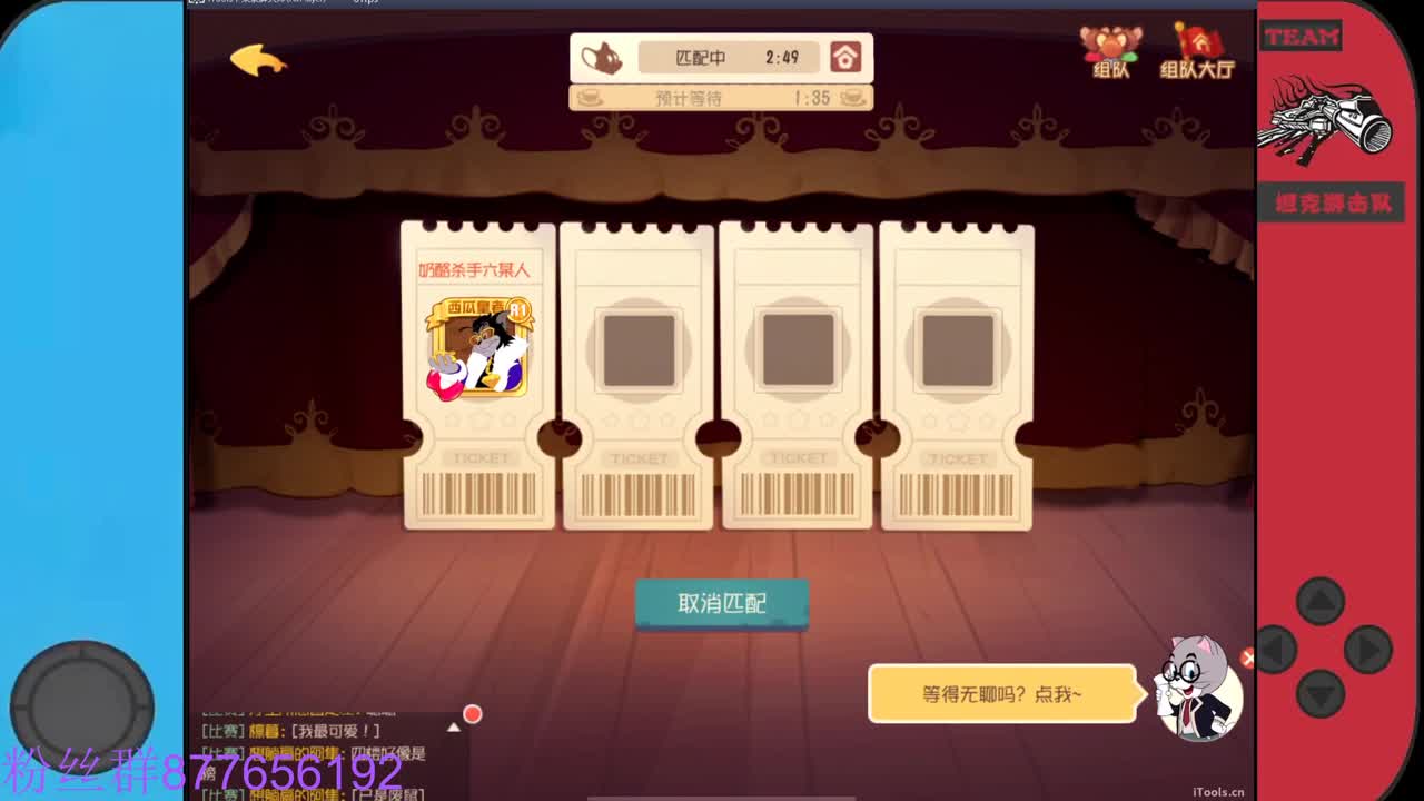还差3张粉丝卡，求过任务 第2段
