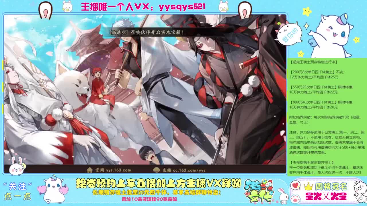 接绘卷万分及全包，日常魂土做号 第2段