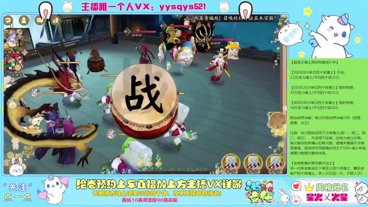 接绘卷万分及全包，日常魂土做号 第4段