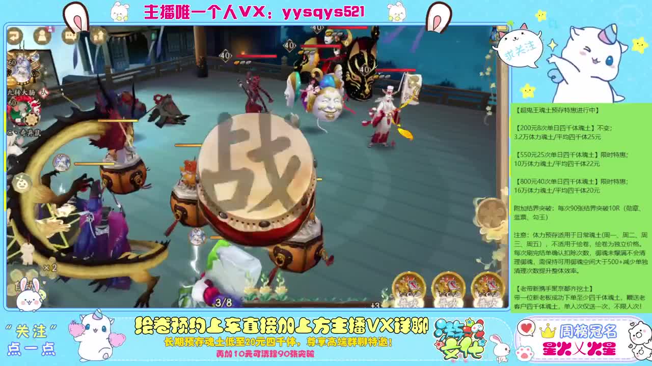 接绘卷万分及全包，日常魂土做号 第5段