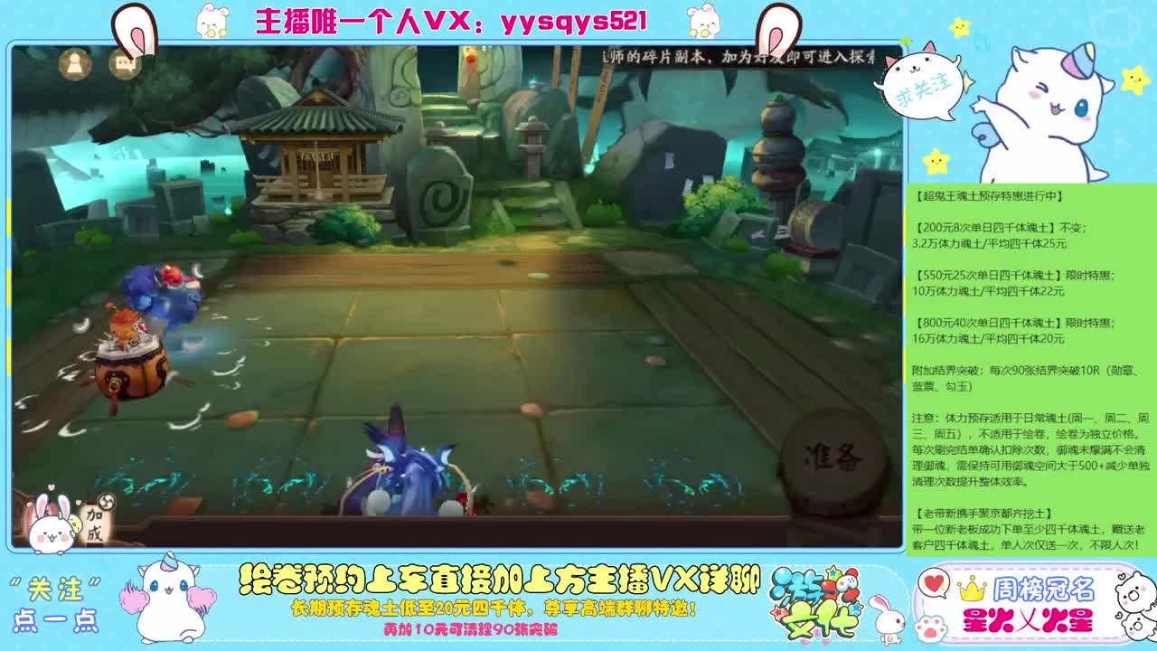 接绘卷万分及全包，日常魂土做号 第6段