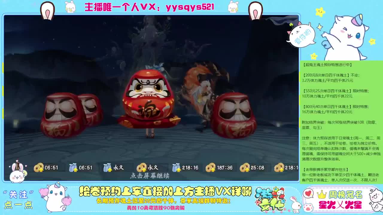接绘卷万分及全包，日常魂土做号 第8段