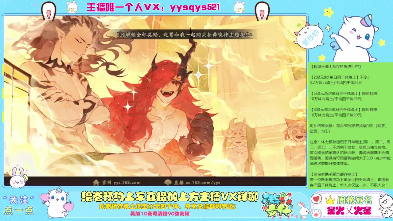接绘卷万分及全包，日常魂土做号 第11段