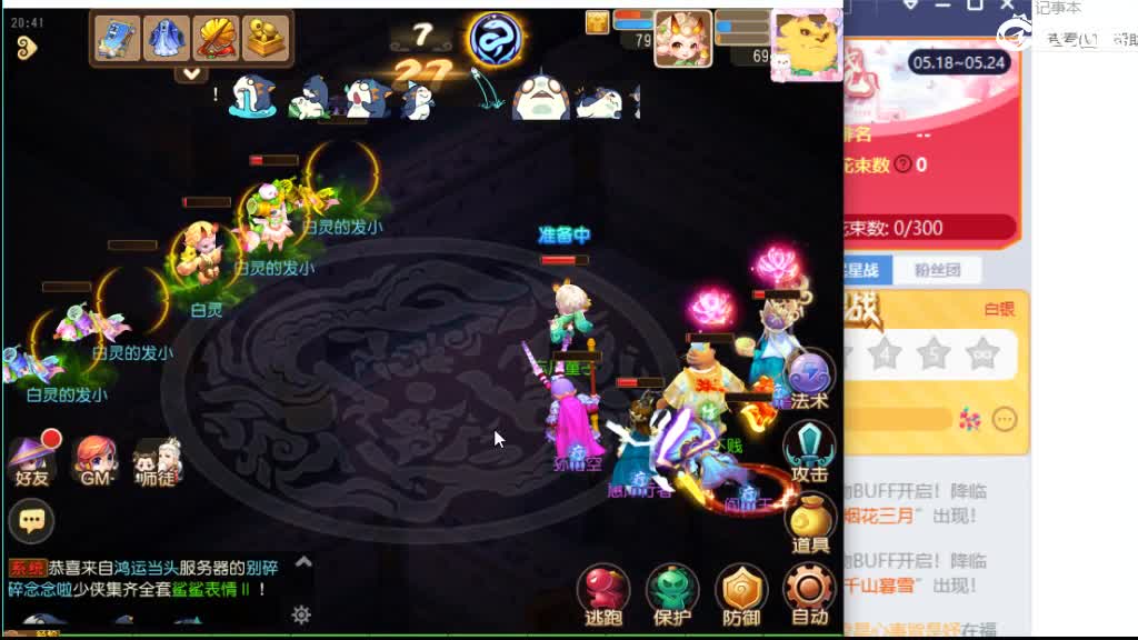 需要打九转的滴滴 第4段