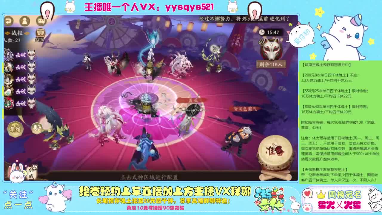接绘卷万分及全包，日常魂土做号 第12段