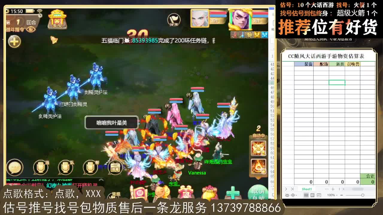 第一估价出号师全区物质定摆价 第2段