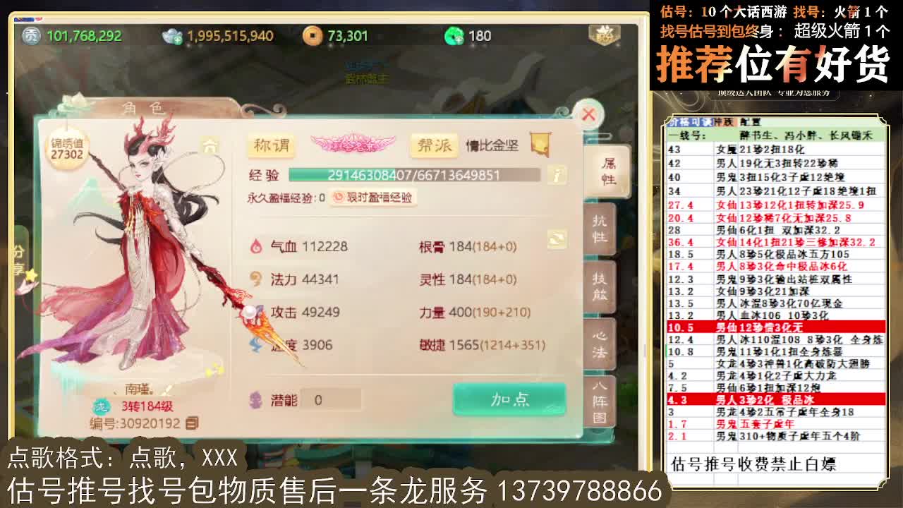 第一估价出号师全区物质定摆价 第4段