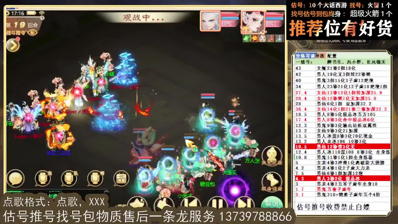 第一估价出号师全区物质定摆价 第5段