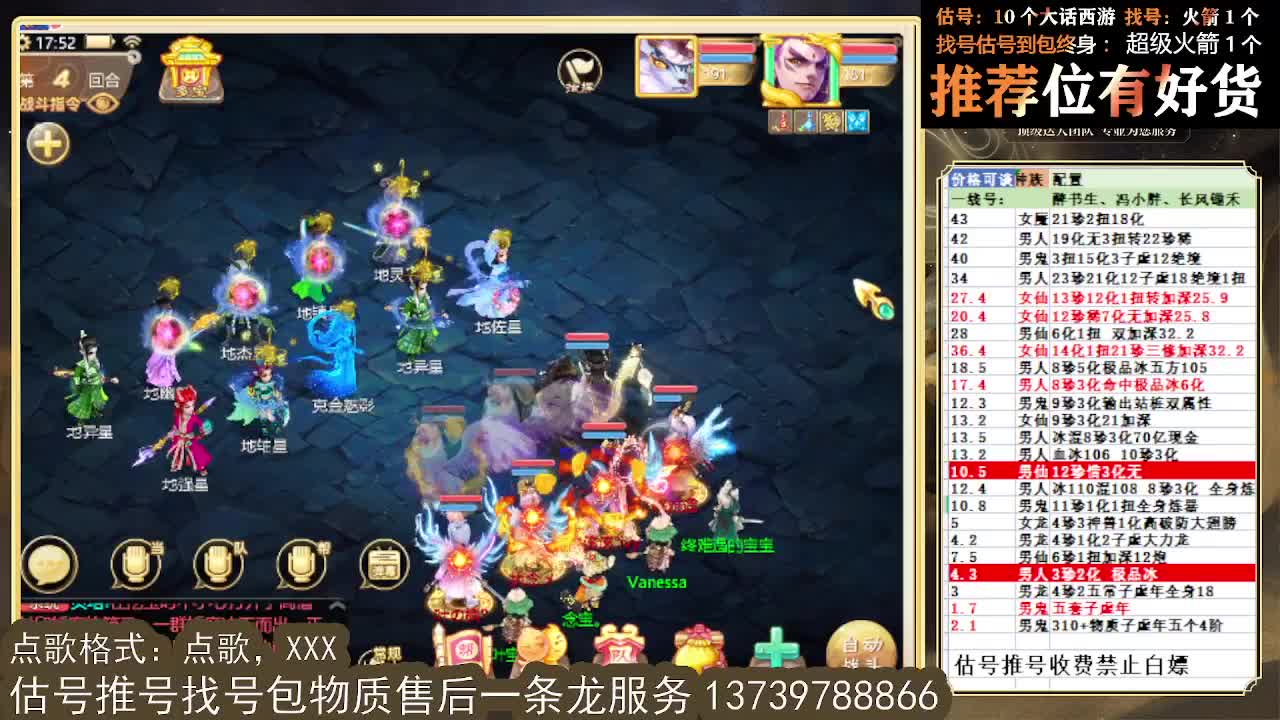第一估价出号师全区物质定摆价 第6段