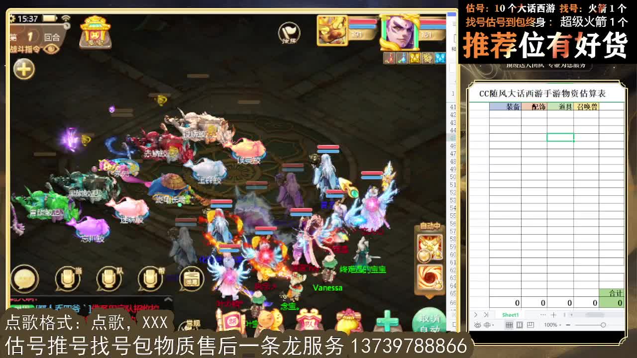 第一估价出号师全区物质定摆价 第2段