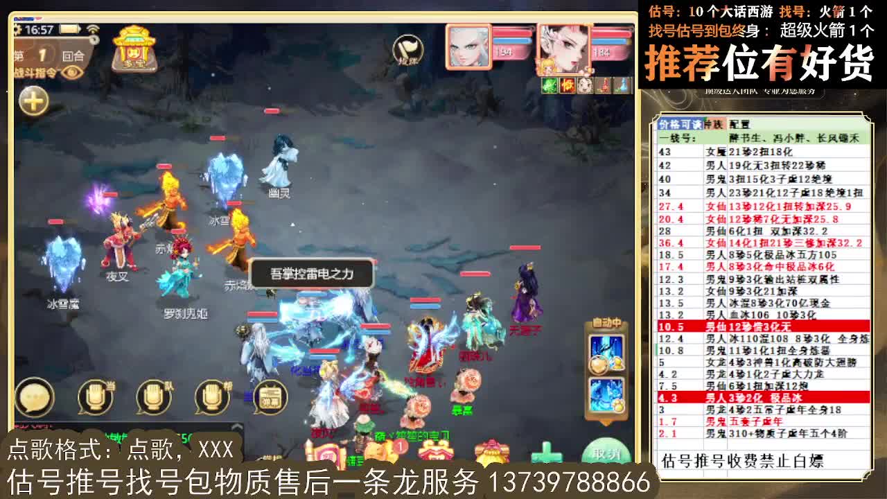 第一估价出号师全区物质定摆价 第4段