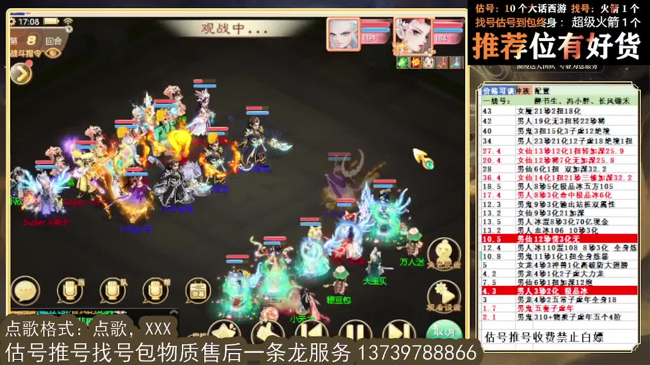 第一估价出号师全区物质定摆价 第5段