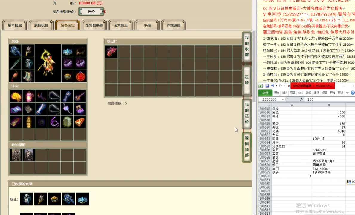 君子一诺176男仙8000