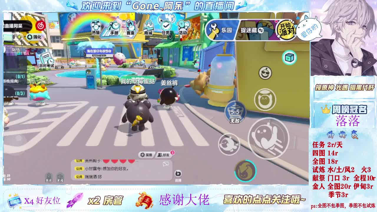 做最努力的自己一起加油 第4段