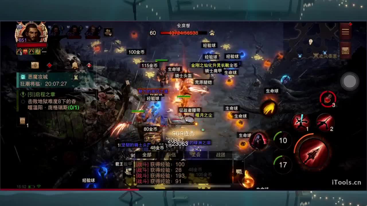 日常刷野副本接托管 第3段