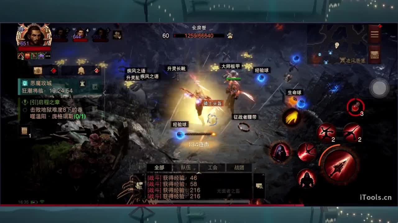 日常刷野副本接托管 第4段