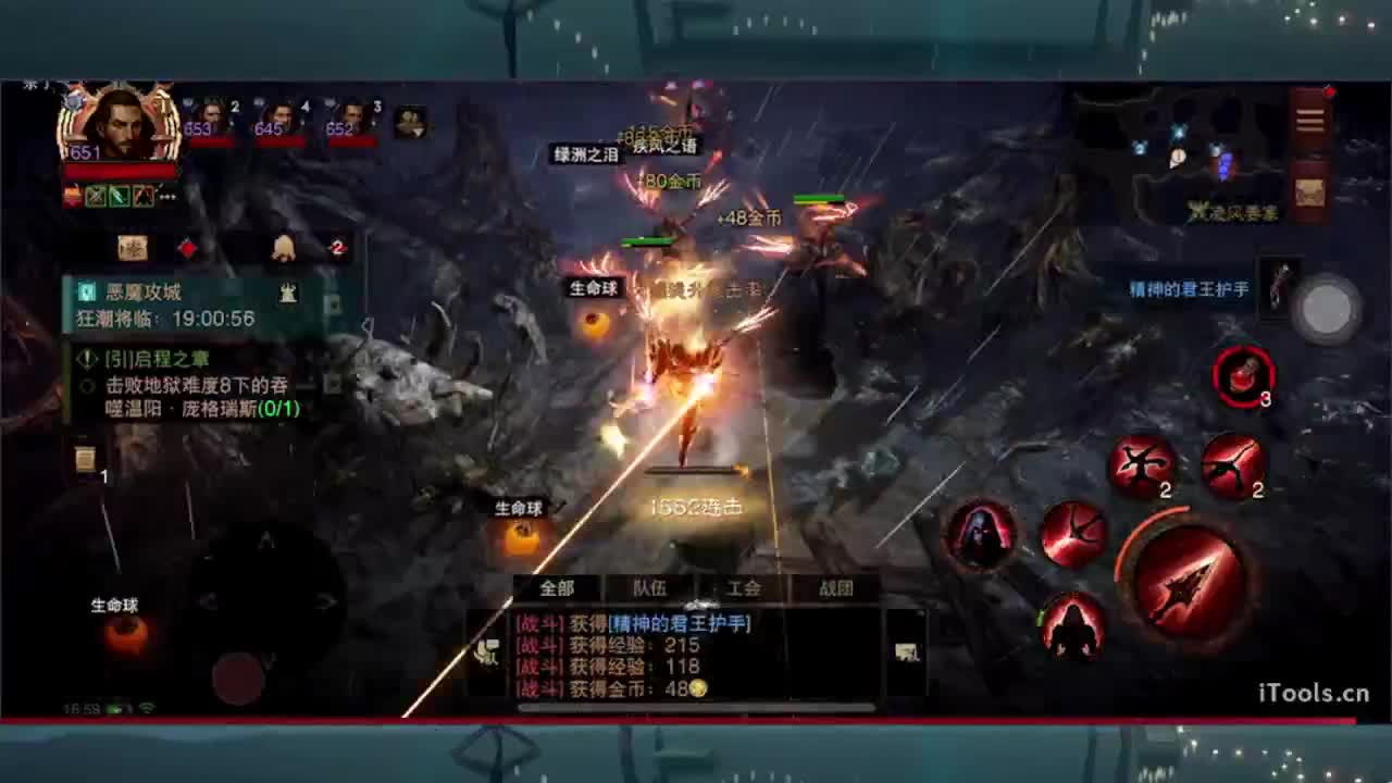 日常刷野副本接托管 第5段