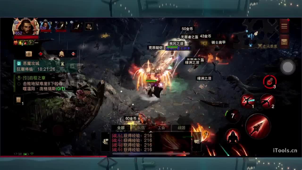 日常刷野副本接托管 第6段
