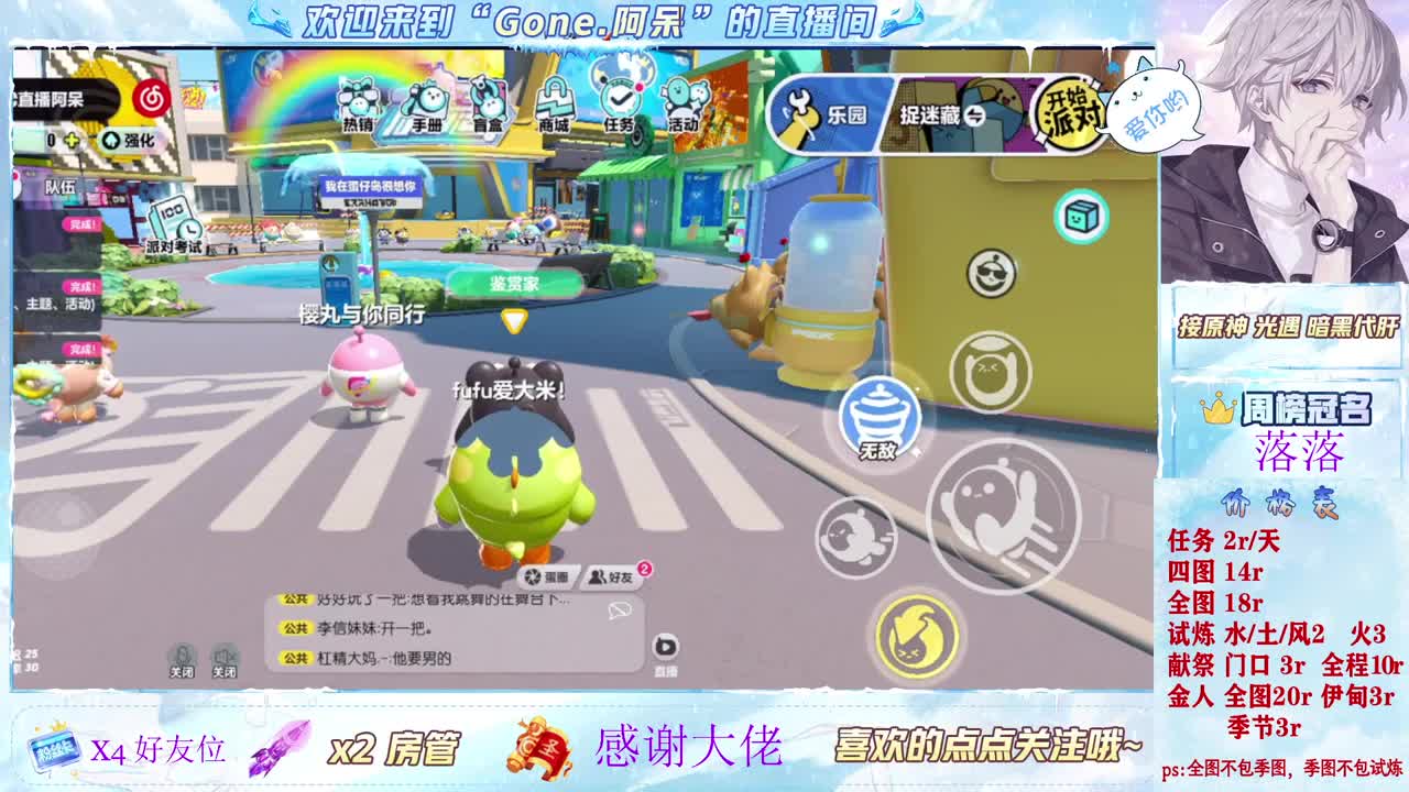 做最努力的自己一起加油 第2段