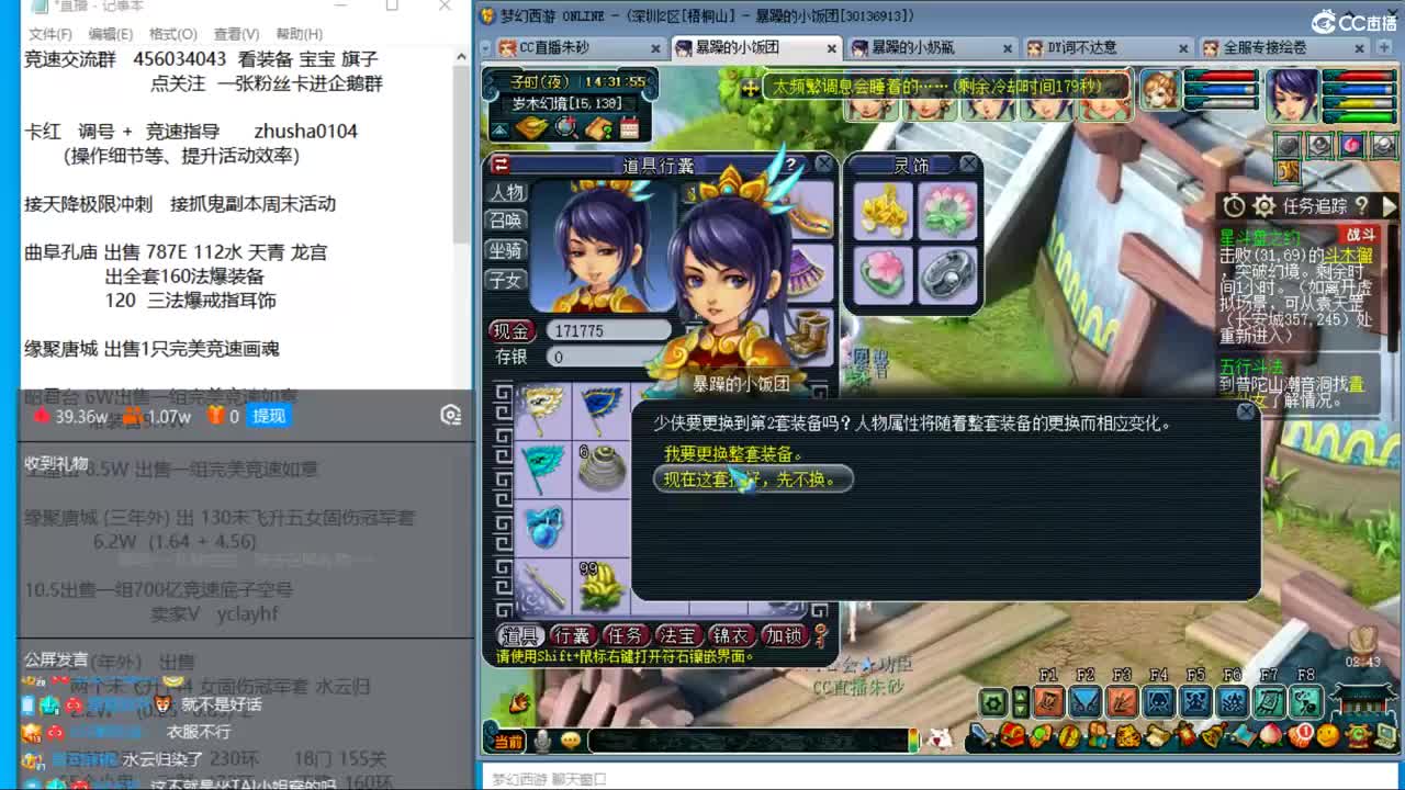 晚上风之小队冲刺天降220 烟岚雪4/5 第1段