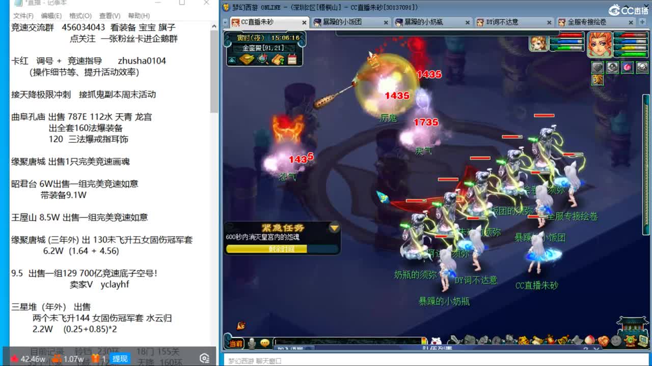 晚上风之小队冲刺天降220 烟岚雪4/5 第2段