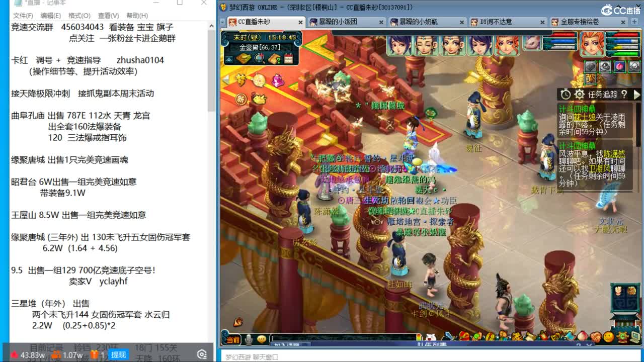 晚上风之小队冲刺天降220 烟岚雪4/5 第3段