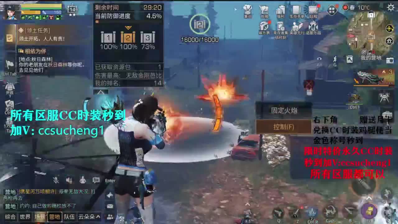 特价CC时装进来了解一下 第1段