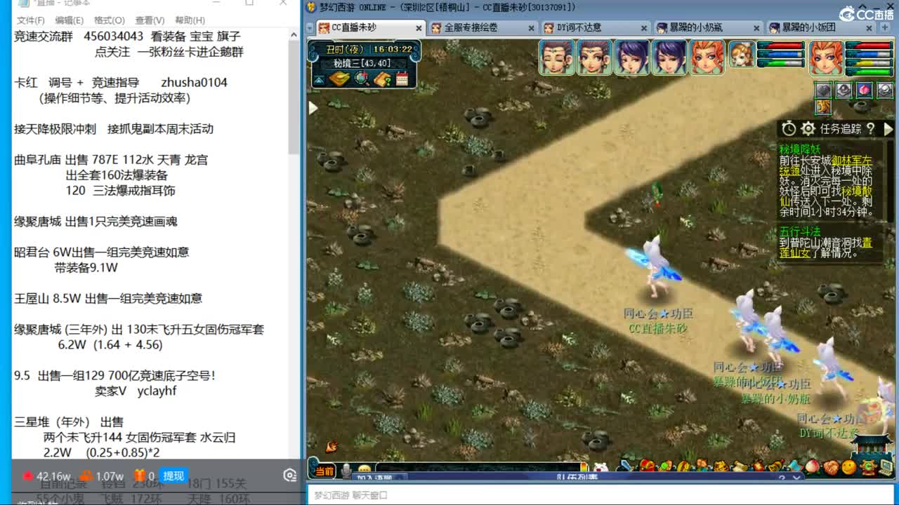 晚上风之小队冲刺天降220 烟岚雪4/5 第4段