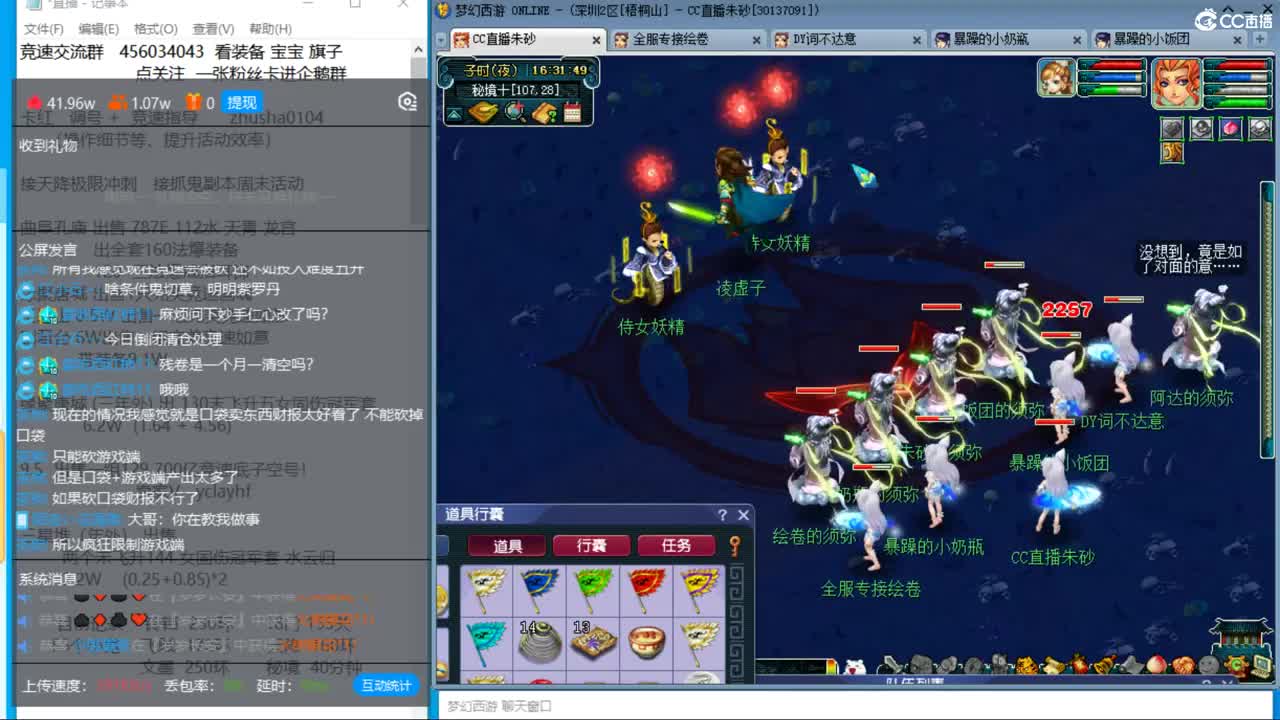 晚上风之小队冲刺天降220 烟岚雪4/5 第5段