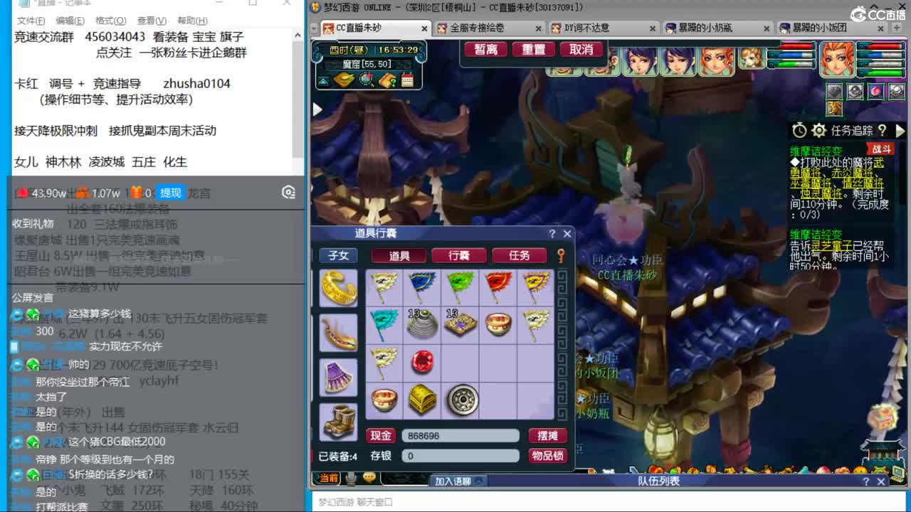 晚上风之小队冲刺天降220 烟岚雪4/5 第6段