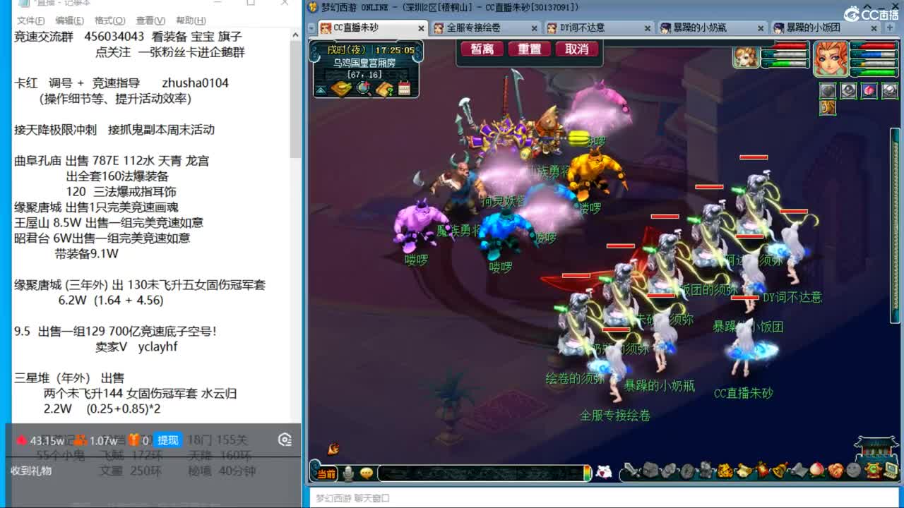 晚上风之小队冲刺天降220 烟岚雪4/5 第7段