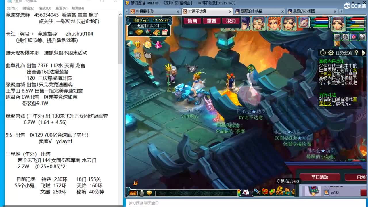 晚上风之小队冲刺天降220 烟岚雪4/5 第8段