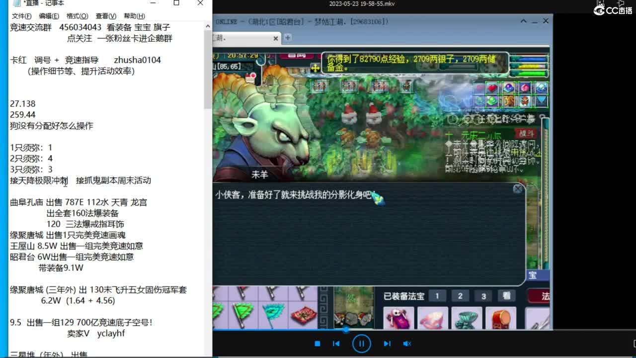 晚上风之小队冲刺天降220 烟岚雪4/5 第9段