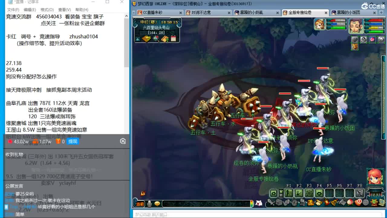 晚上风之小队冲刺天降220 烟岚雪4/5 第10段