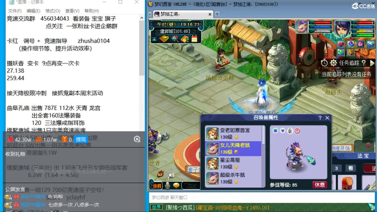晚上风之小队冲刺天降220 烟岚雪4/5 第11段