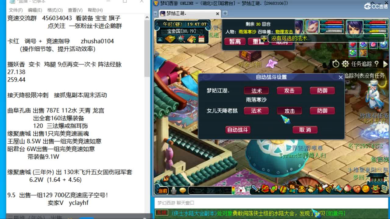 晚上风之小队冲刺天降220 烟岚雪4/5 第12段