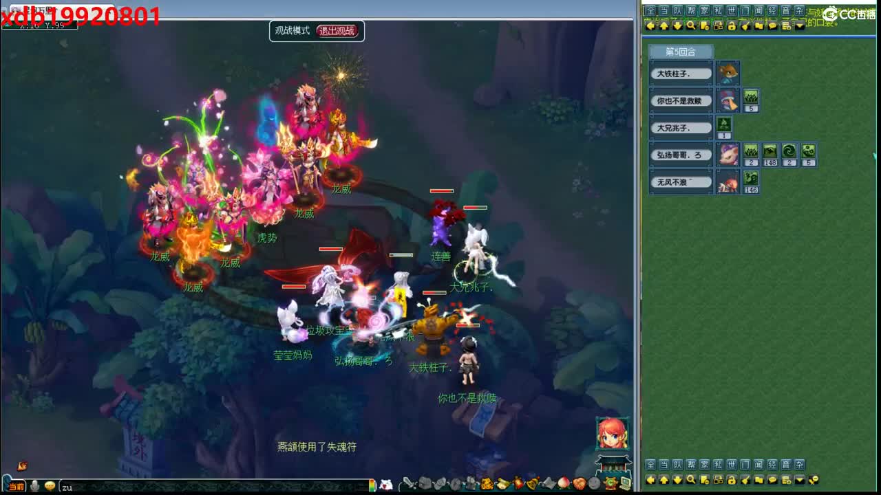 神威第一分析师 第5段