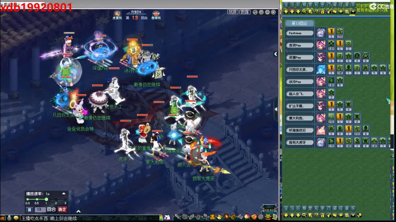 神威第一分析师 第8段