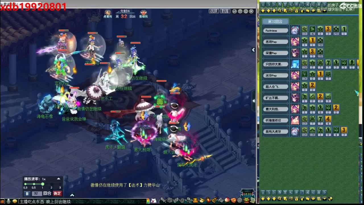 神威第一分析师 第9段