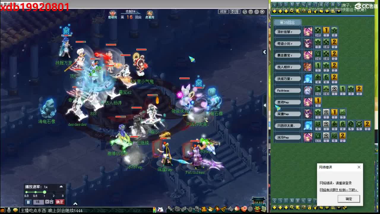 神威第一分析师 第10段