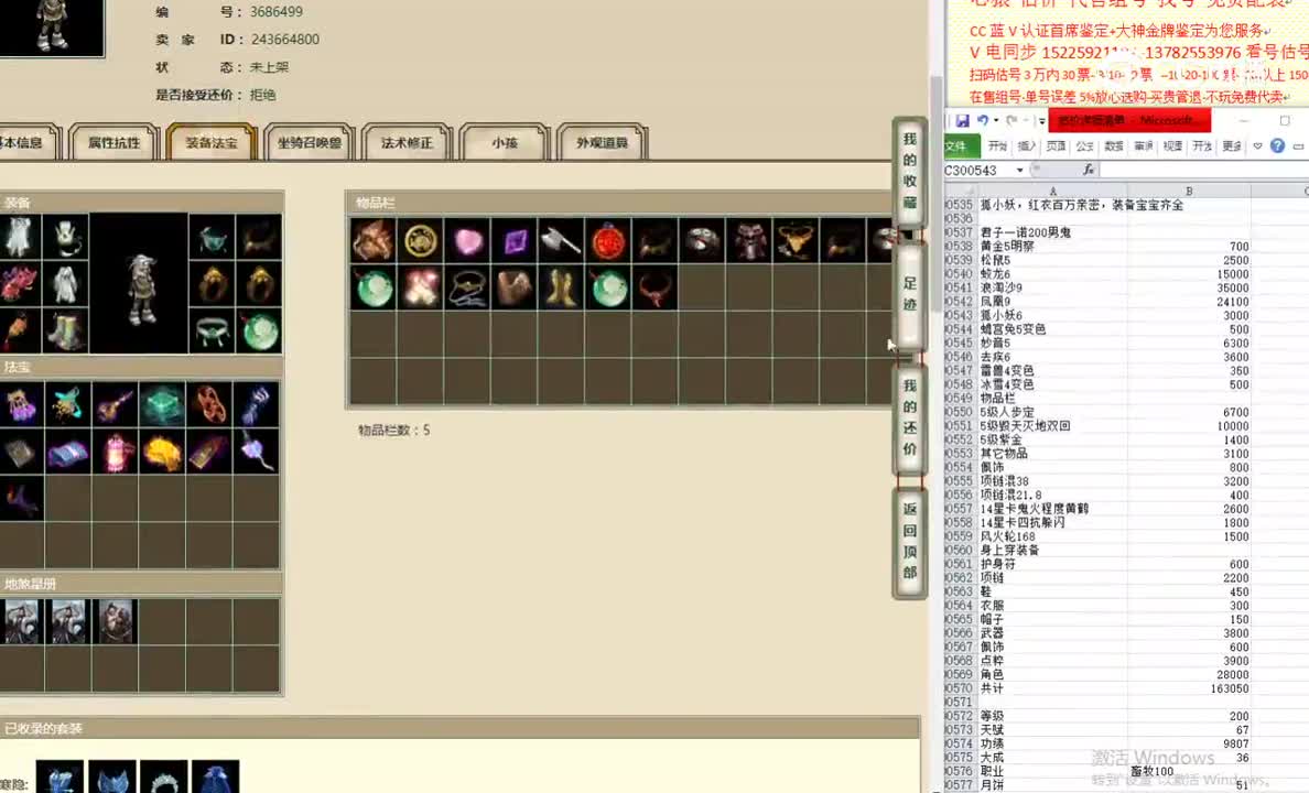君子一诺200男鬼