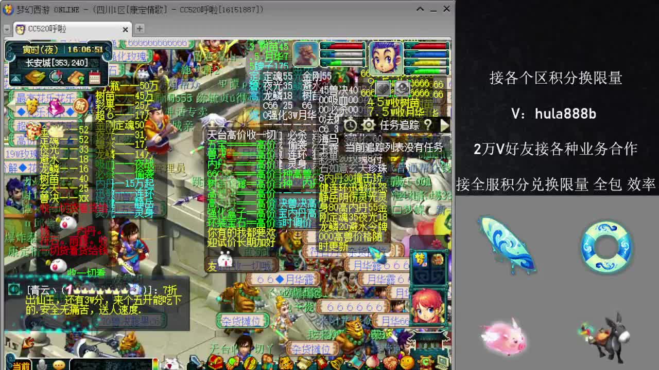 接积分换限量 效率 优惠 第3段