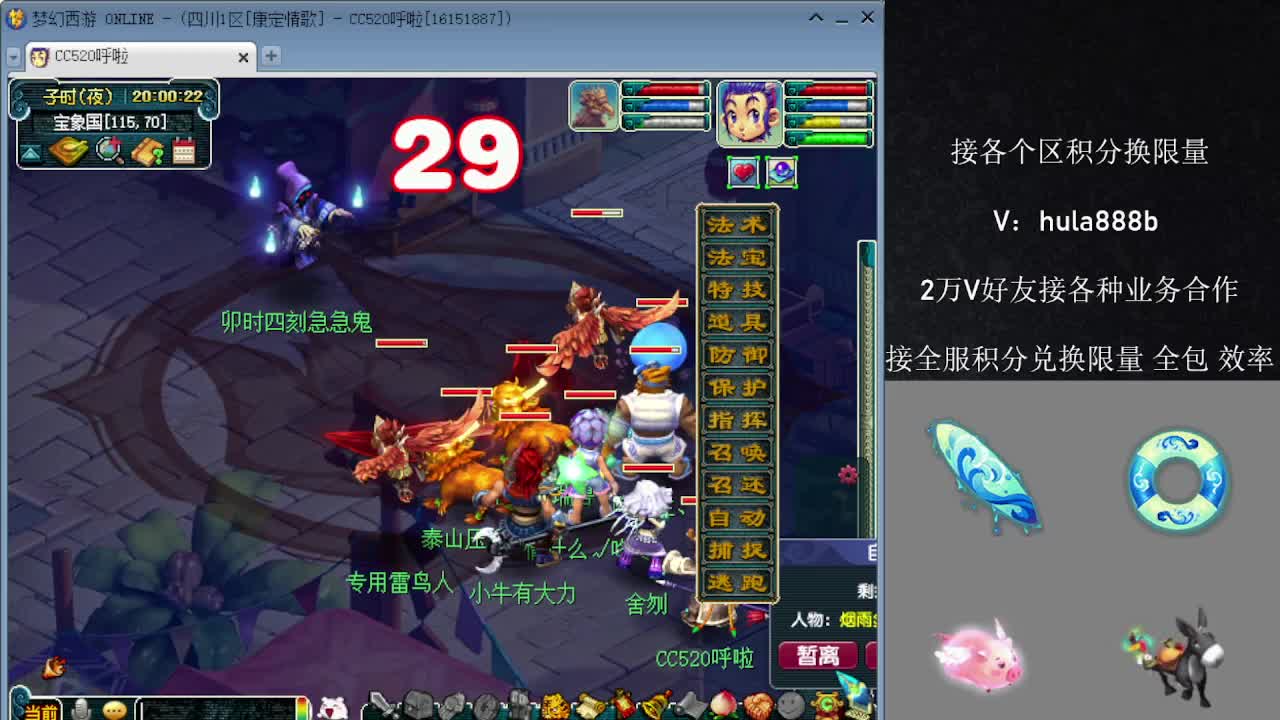 接积分换限量 效率 优惠 第11段
