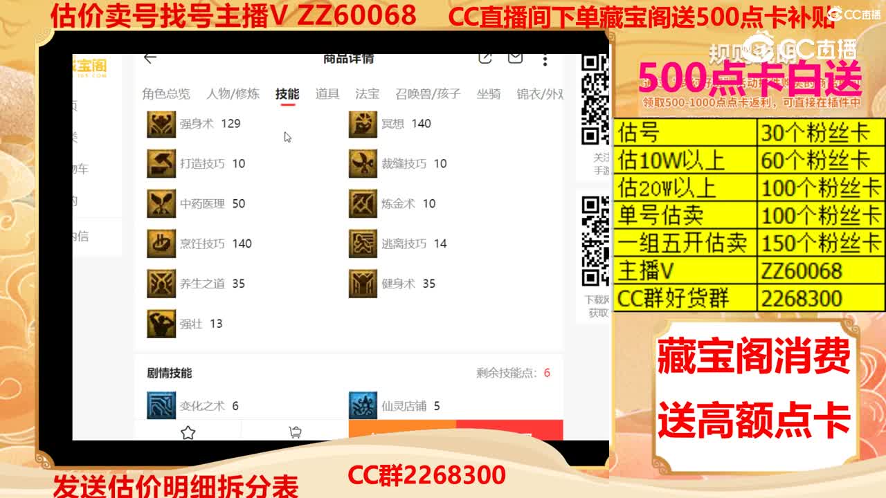 【主播点评】37684039