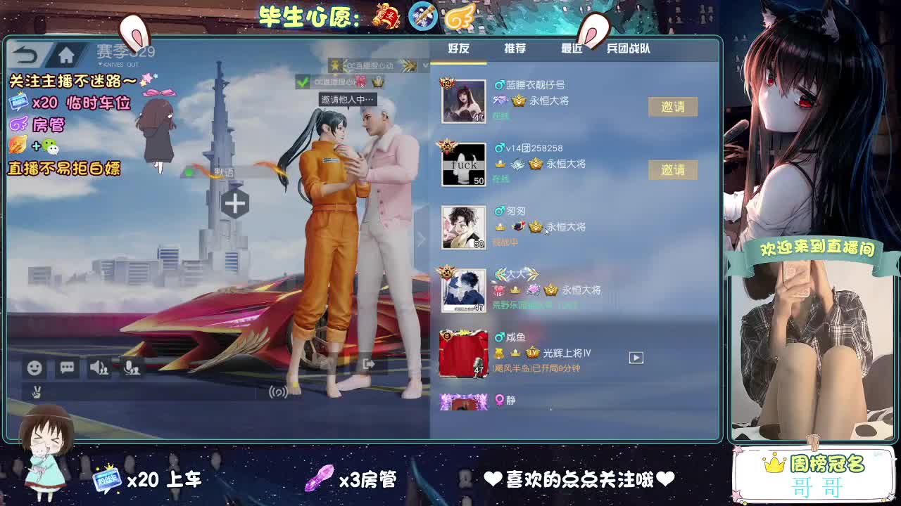 你心动了吗 第2段